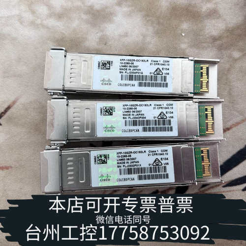 台州设备模块 XFP-10GZR-OC192LR