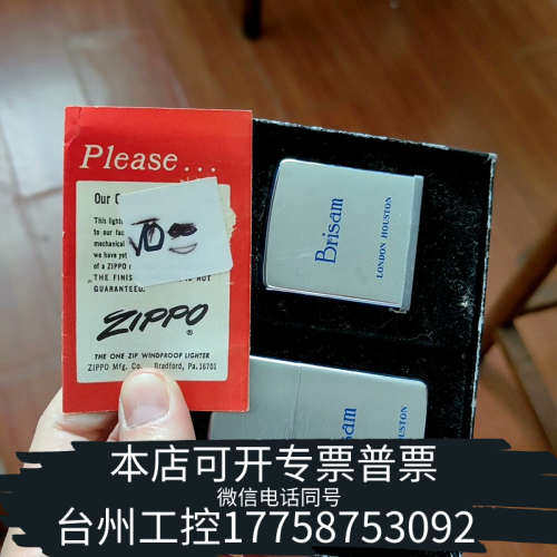 台州设备60-70 年代 ZIPPO打火机和两米卷尺一套里面是钢尺,