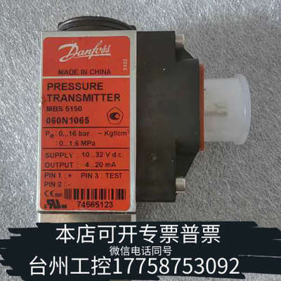 美伦机械丹佛斯 压力传感器 mbs 5150 060N1065
