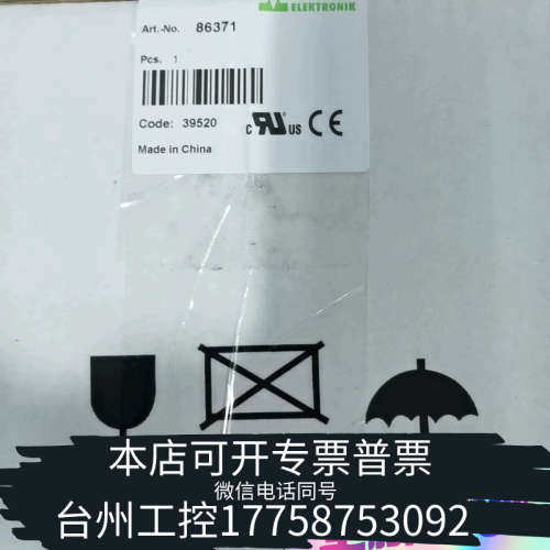 台州设备86371 MURR穆尔 变压器 （本店所