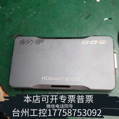 美伦机械HDBaseT 高清网传，没电源，，保真。