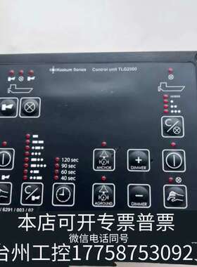 Kockum+Sonics汽笛雾笛控制面板TLG2000