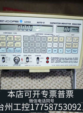 美伦机械SENCORE LC102电容电感仪，可以通电开机，