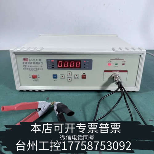 台州设备常州蓝光LK2511型直流低电阻仪，无拆修，