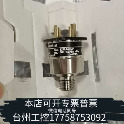 美伦机械trafag压力传感器8298.74.2517