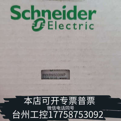 台州设备BMXRMS008MP