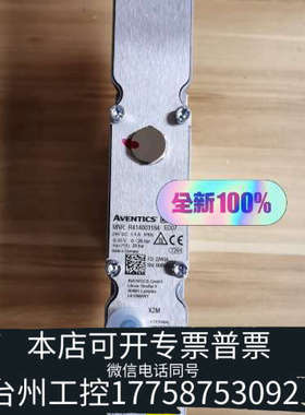 美伦机械安沃驰AVENTICS高压比例阀，ED07比例阀，R4140