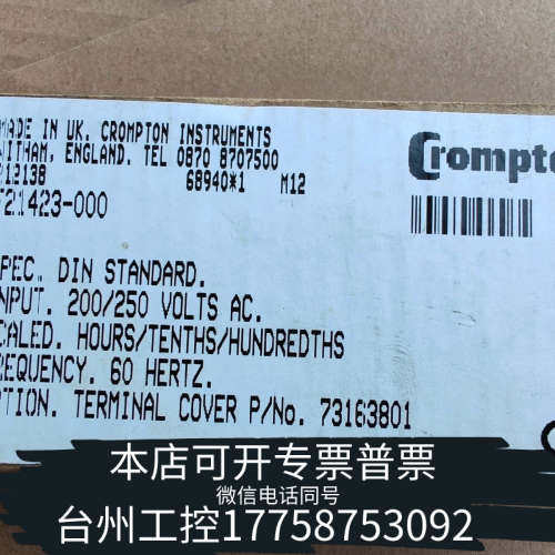 台州设备康普顿控制继电器计时器累积器，英国CROMPTON INST