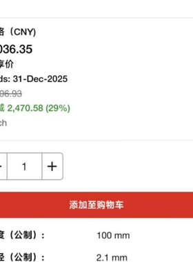 台州设备货号：97505-102130，赛默飞Syncronis H