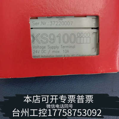 台州设备KS9100，放心购买