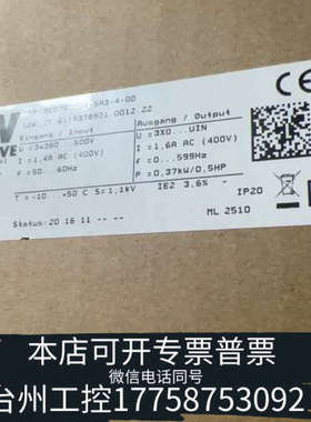 台州设备SEW变频器驱动MC07B0004-5A3-4-00