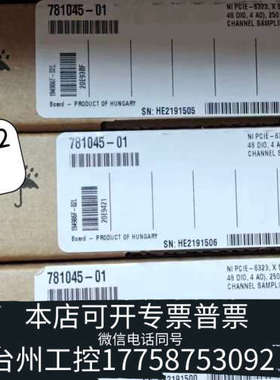 台州设备NI PCIE-6323，  781045-01，全