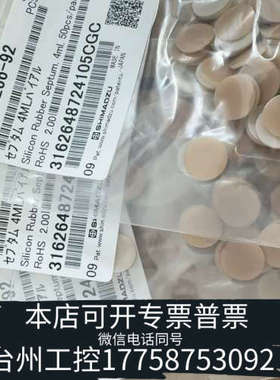 台州设备岛津4ml气相样品瓶垫片，221-34266-92，未开