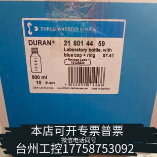 Duran500m lml肖特scho 台州设备肖特Schott