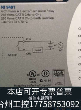 台州设备NI9481 新