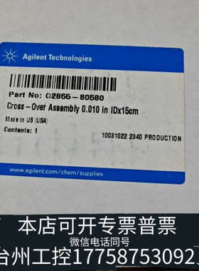 美伦机械G2855-80580，接件！！讨