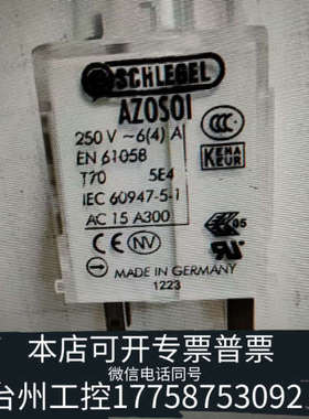 台州设备schlegel  AZOSOI 急停模块