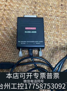 台州设备KUSB-488B吉时利GPIB转USB卡