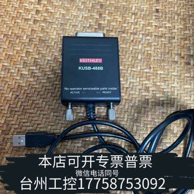 台州设备KUSB-488B吉时利GPIB转USB卡