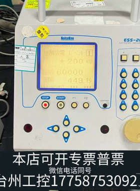 台州设备noiseken ess-2000静电放电仪,槍頭斷了，