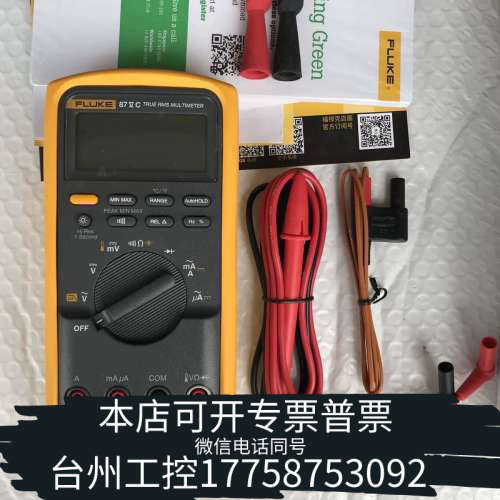 台州设备福禄克FLUKE 87VC真效值数字万用表，四位半高精度显