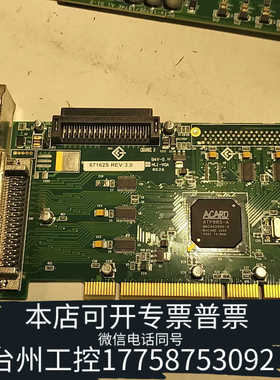台州设备台湾ACARD SCSI硬盘卡阵列卡67162S REV:3
