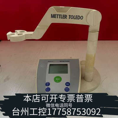 台州设备梅特勒托利多SevenEasy S20台式PH计，带支架