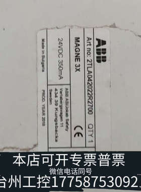 台州设备ABB 2TLA042022R2700 MAGNE 3X 磁