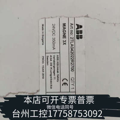 台州设备ABB 2TLA042022R2700 MAGNE 3X 磁