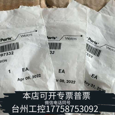 台州设备沃特世两通，WAT097332，，。