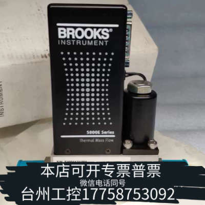 台州设备BROOKS布鲁克斯 气体流量计 5850E/B1A1B