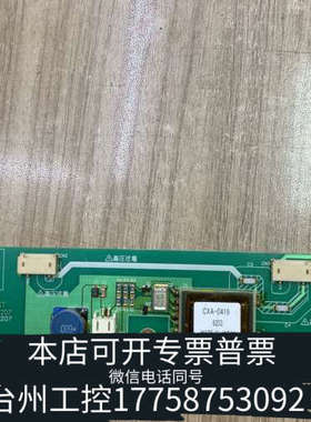 美伦机械AA084VC03高压条，型号CXA-0419，来自