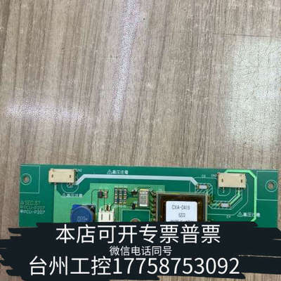 美伦机械AA084VC03高压条，型号CXA-0419，来自