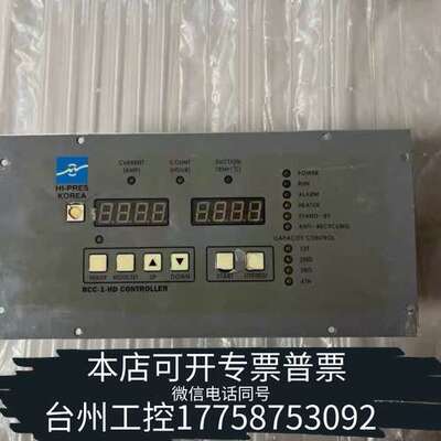 HIAIR+RCC-1-HD+控制面板