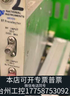 台州设备NI HRY03 RF Preselector，