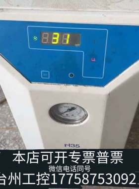 美伦机械莱博泰科LabTech H35冷水机 实验室用冷水机