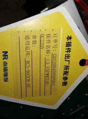 台州设备南瑞继保卡件，电源板卡，VSPWR21E，