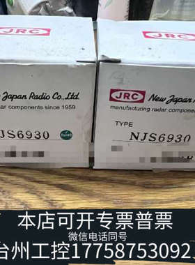 台州设备JRC雷达限幅器 NJS6930
