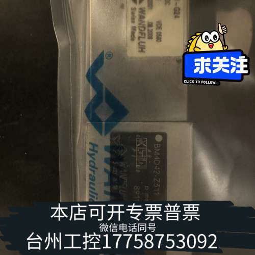 美伦机械SCANA电磁阀BM4J40、BM4D42还剩几套处理了