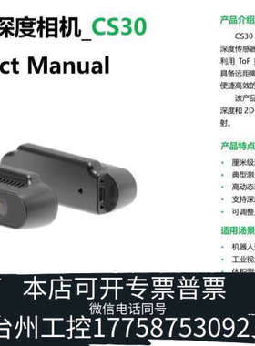 台州设备RGBD 深度相机，替换停产intel Realsense