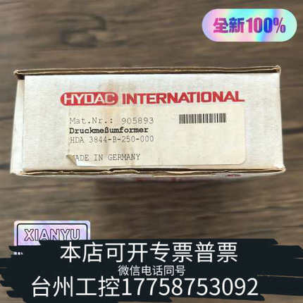 台州设备 贺德克 HDA 3844-B-250-000