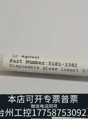 台州设备色谱用去活玻璃管  partnumber5181-33