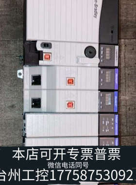 台州设备品牌A-B  型号1756-EN2TR，1756-L74，