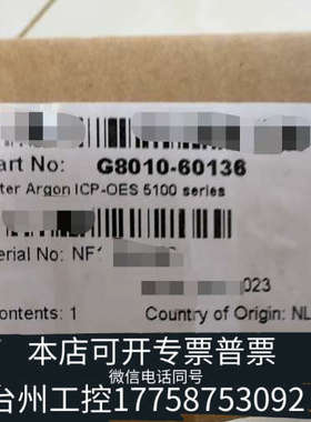 台州设备  G8010-60136    1