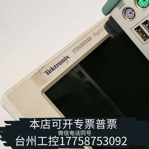 台州设备TDS5054B Tds5104 Tds5032B示波器