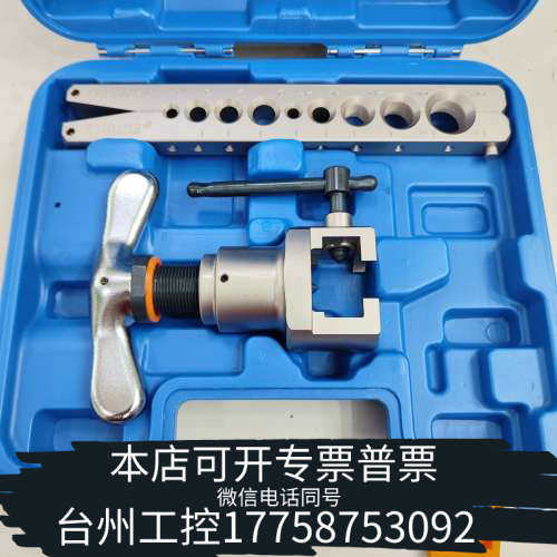 台州设备飞越VFT-908C偏心扩管器，带蓝色工具箱，公英制一体