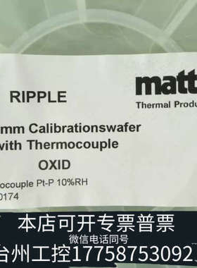 台州设备Mattson Technology 47800174 15