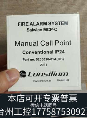 台州设备Consilium Salwico MCP-C，Conven