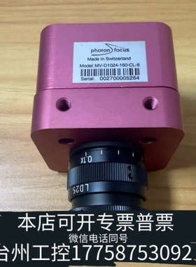 台州设备photonfocus LinLog技术高动态工业相机