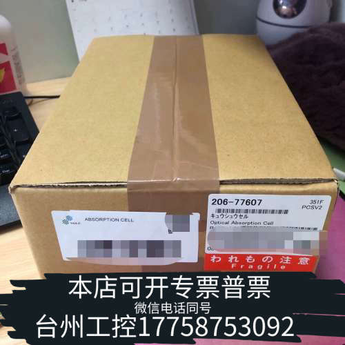 台州设备岛津配管206-77607石英管用于AA-7000和AA
